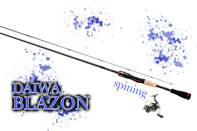 ブレイゾン」スピニングモデルを大特集！基礎習得におすすめの6機種を