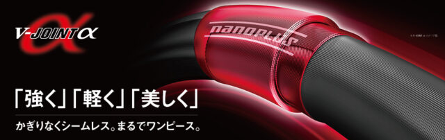 地磯・沖磯専用モデルを展開｜ショアスパルタン ブレイクスルーの仕様