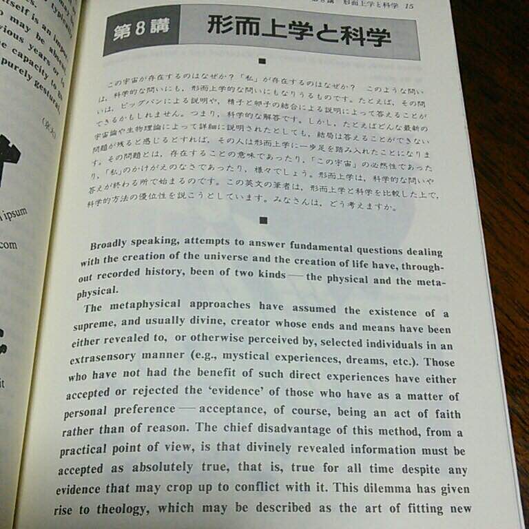 1993年『＜思考する＞英文読解』（駿台文庫・絶版） - irifuji-home