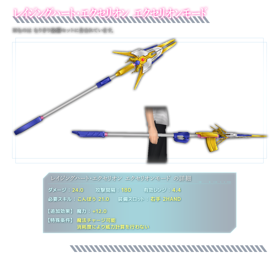 ヴァイス サイン SP なのは with レイジングハート・エクセリオン 2枚