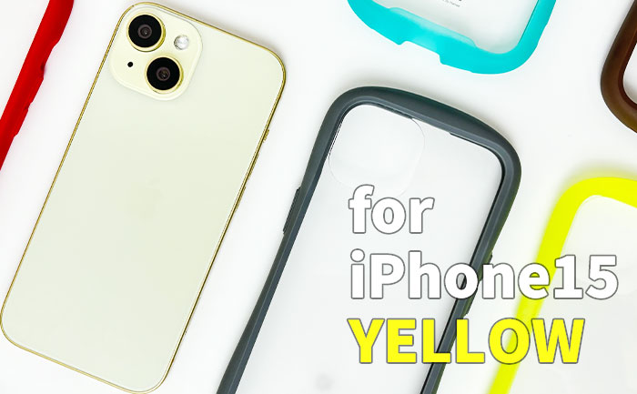 iPhone15イエローにReflectionをつけてみた！｜iFace公式