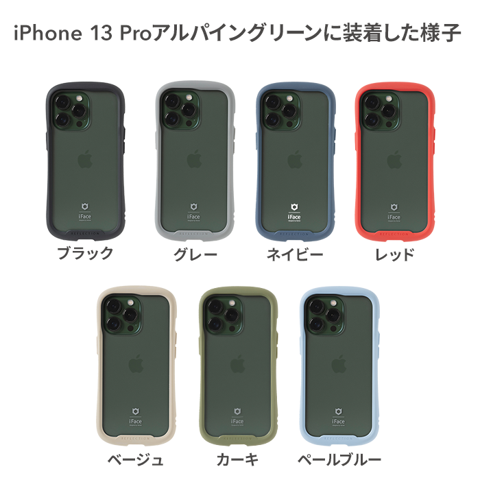 iPhone 13/13 Pro の新色、グリーンに合うスマホケース｜iFace公式