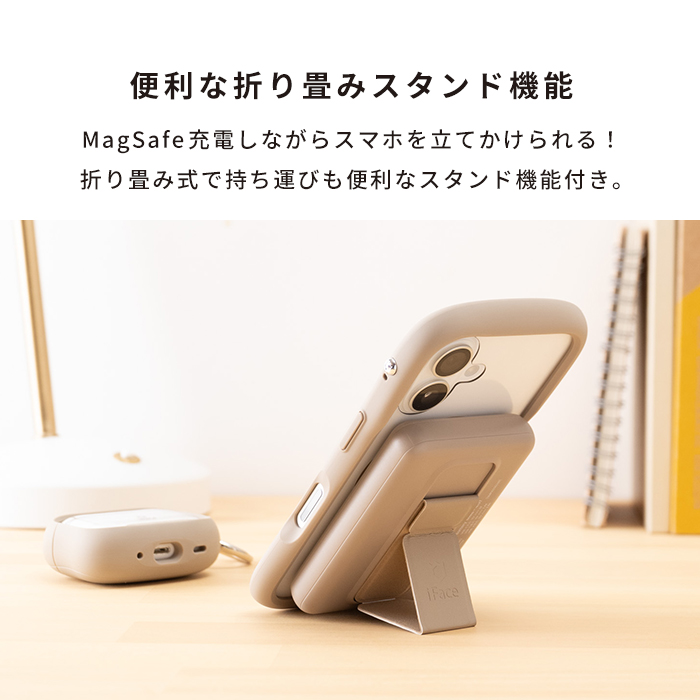 iFace MagSynq モバイルバッテリー 5000mAh（MagSafe対応）｜iFace公式