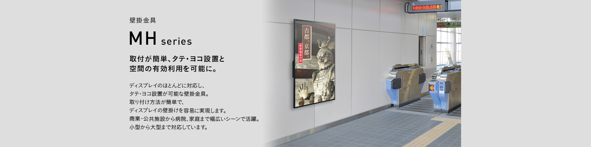 MH-851B 壁掛金具 | 製品情報 | HAMILeX（ハミレックス） | ハヤミ工産