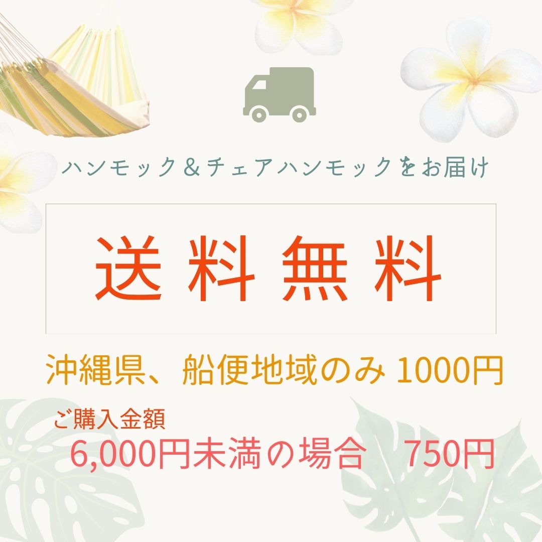 ハンモック設置用キット（ハンモックライフ社） ハンモックの専門店