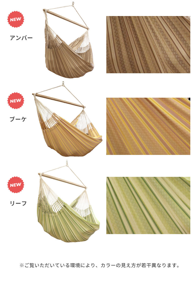Susabi ハンモックチェア グランデ+ 長さ調整アジャスター＆ロープセット