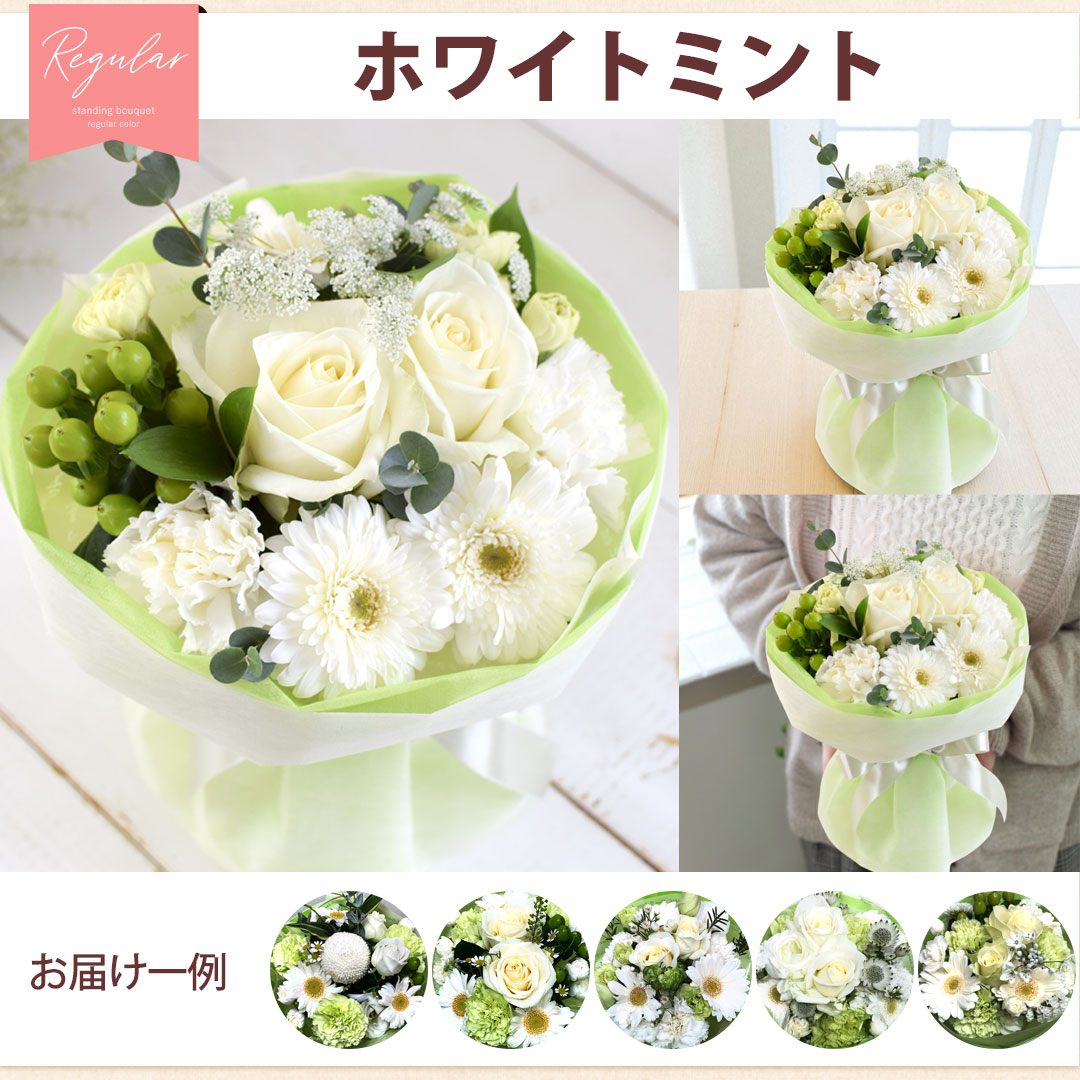 そのままブーケ～花瓶のいらない生花の花束 | フラワーマーケット花由