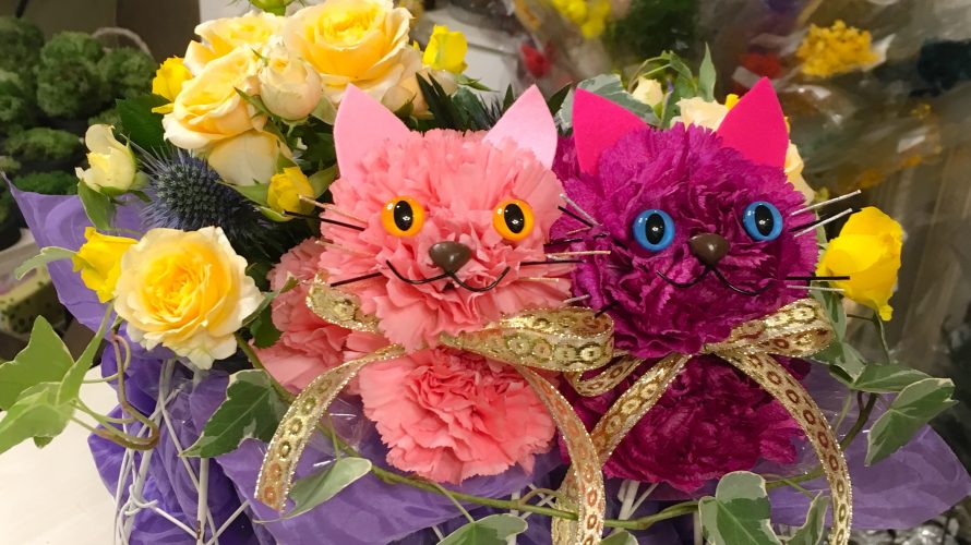 猫ちゃんアレンジメント | ブログ | 愛知県名古屋市の花なら花COCORO