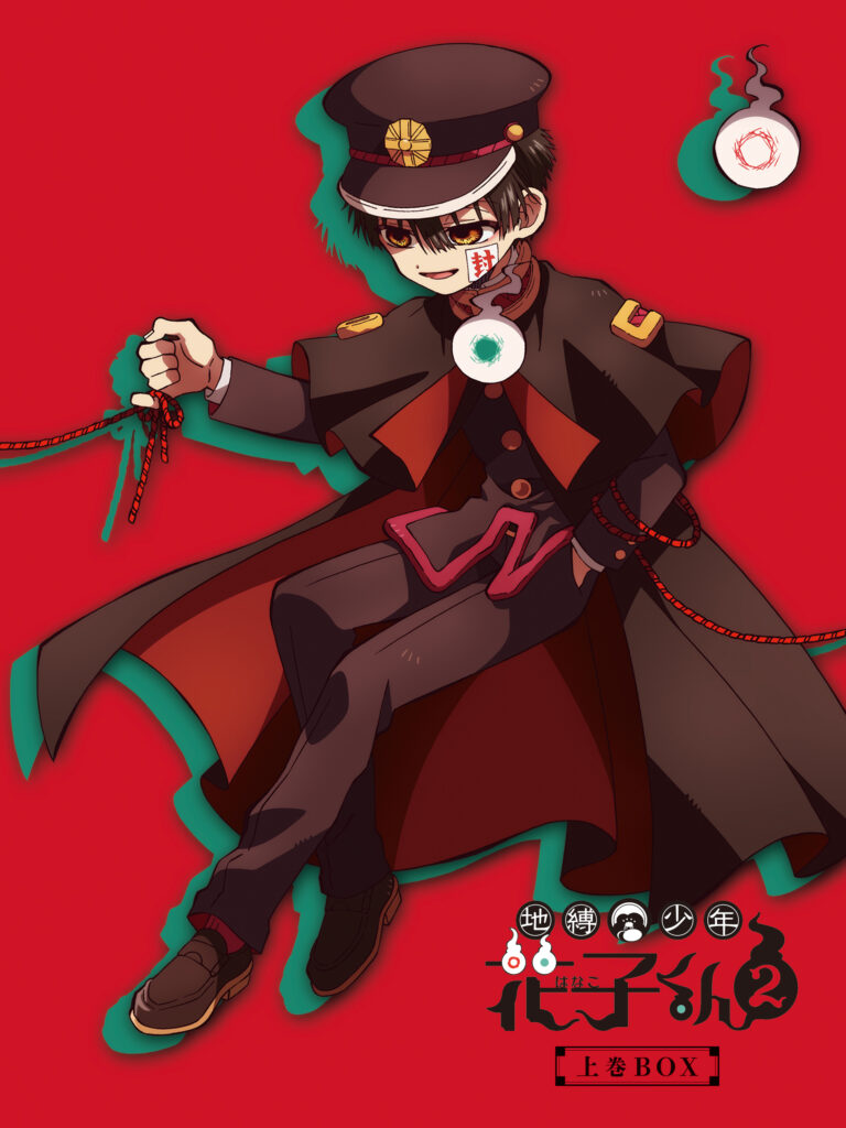 Blu-ray&DVD | TVアニメ『地縛少年花子くん2』公式サイト