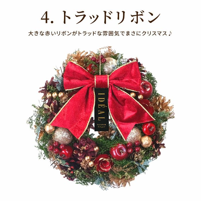 光るセレクトクリスマスリース M 25cm LED付き』 ドライフラワー｜横浜