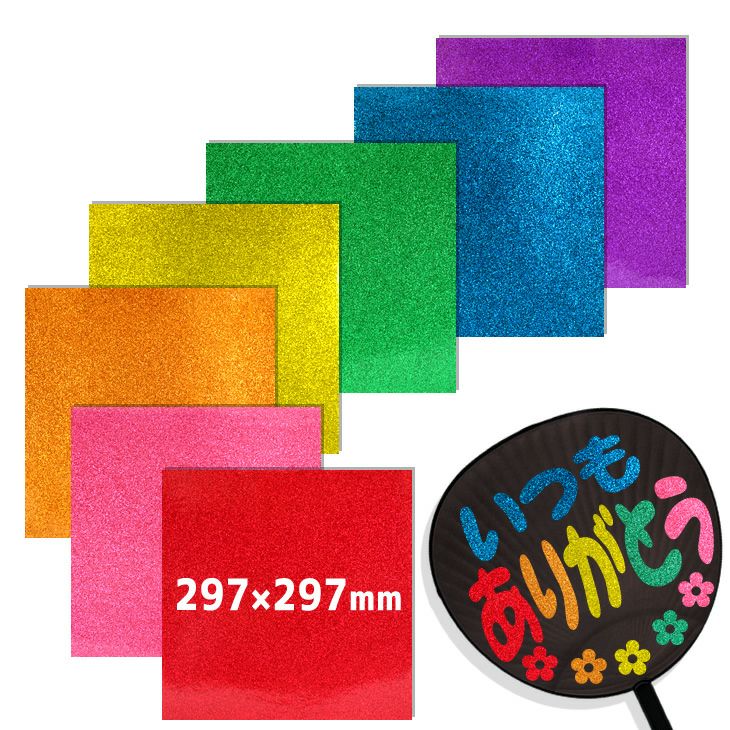 カラーシール 【Lサイズ】ファンサ うちわ 文字 手作り 推し活 グッズ