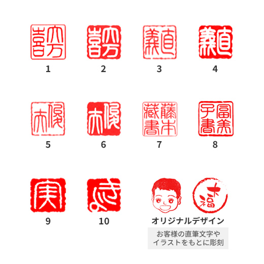 游印（ゴム製落款印）6mm～9mm | はんこの亀岡印房