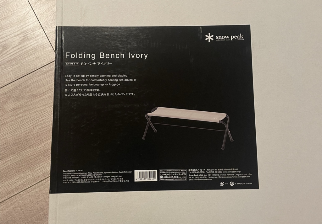 スノーピーク FDベンチをレビュー。やっぱり、あったら楽です。 | 外の