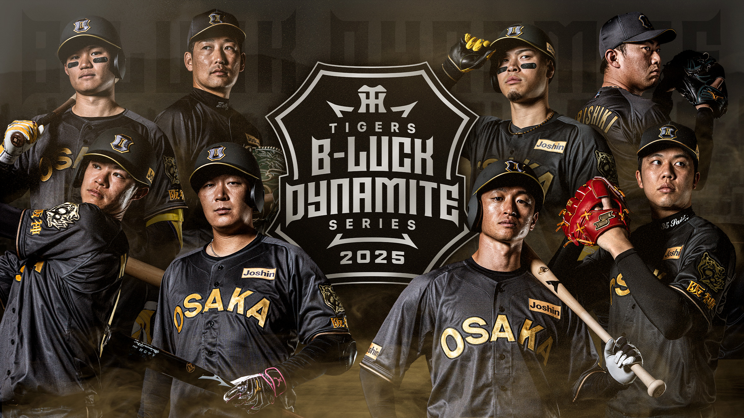 TIGERS B-LUCK DYNAMITE SERIES | イベント | 阪神タイガース公式サイト