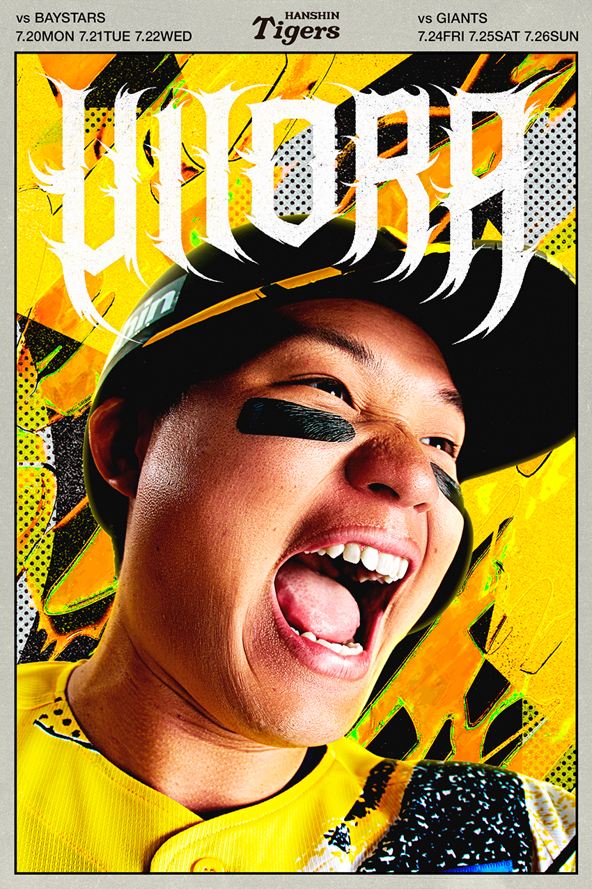 ウル虎の夏｜2026｜阪神タイガース公式サイト