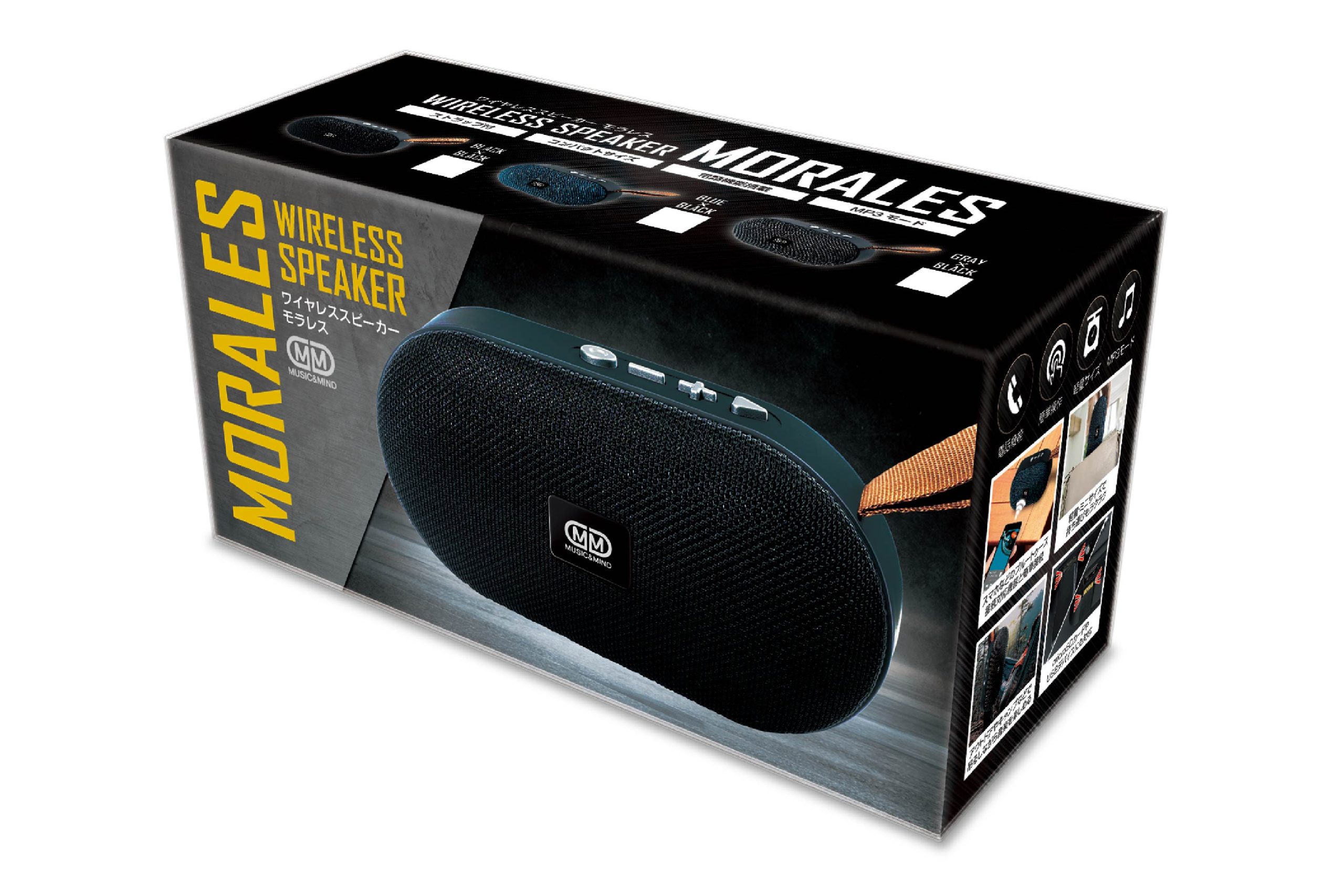ワイヤレススピーカー モラレス | 株式会社ハック