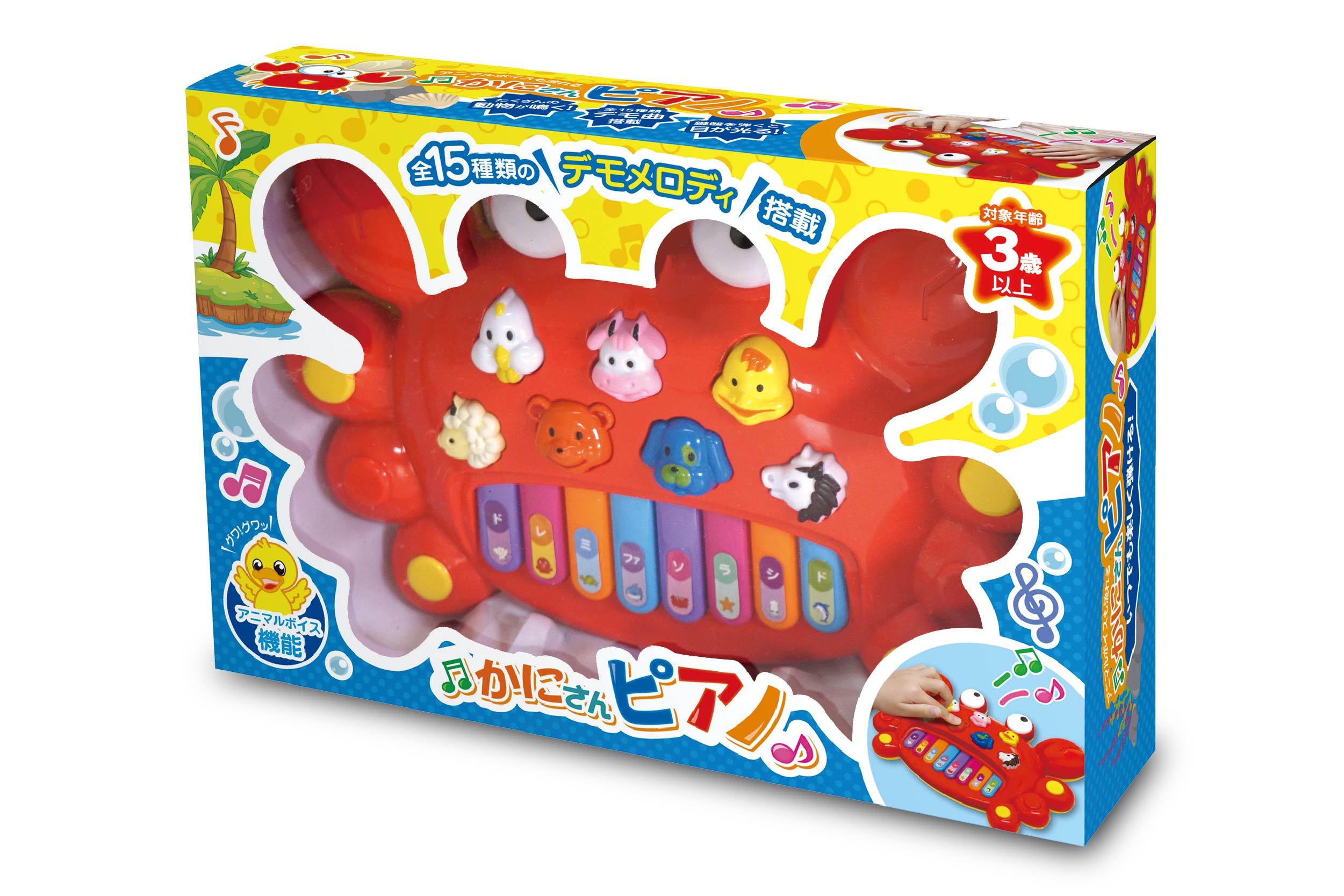 かにさんピアノ | 株式会社ハック