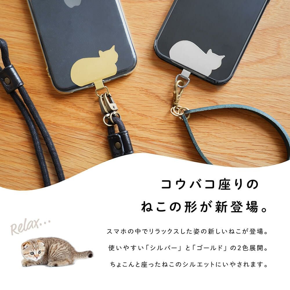 ねこのストラッパー（strapper） | ストラッパー公式オンラインショップ