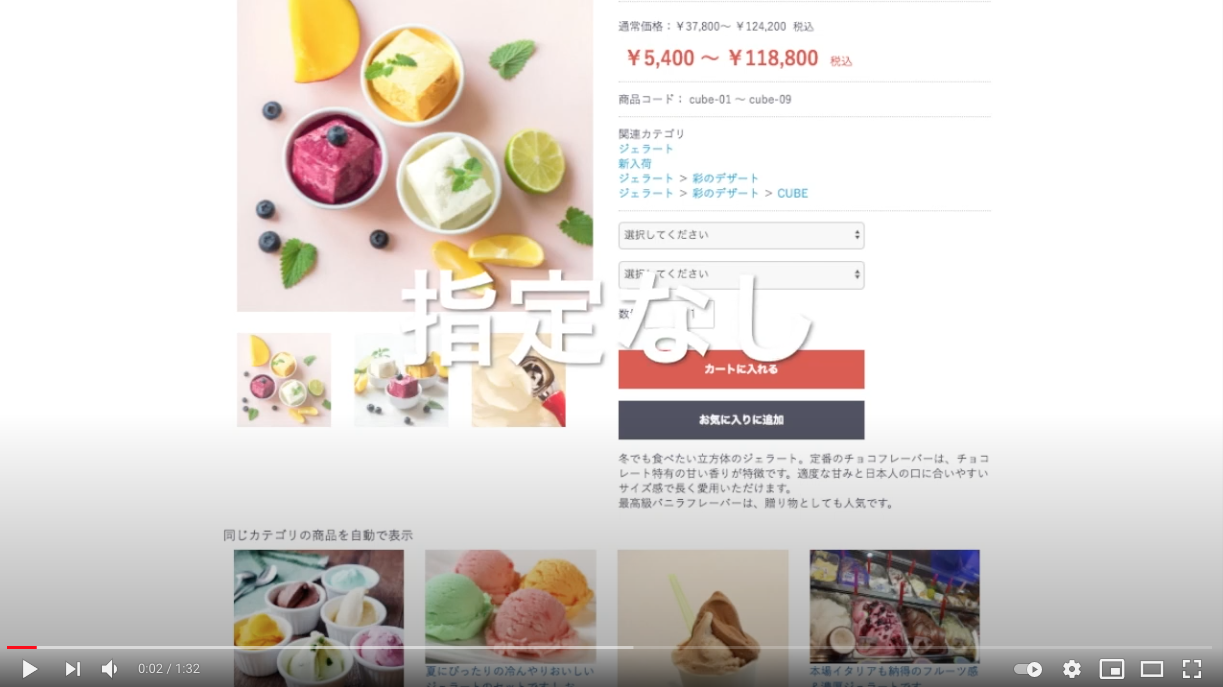 4.2系|「同じカテゴリの商品を自動で表示」ブロック追加(4.2対応