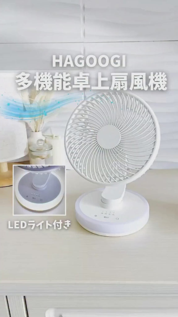 HAGOOGI(ハゴオギ) 卓上 扇風機 強力 卓上 ファン 小型 静音 デスク