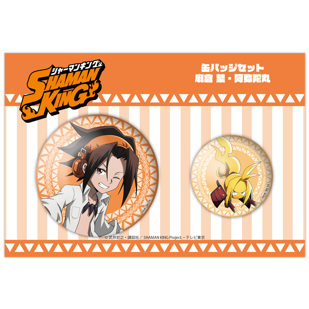 SHAMAN KING】缶バッジセット - 株式会社ハゴロモ