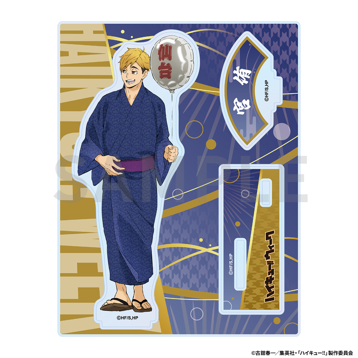 ハイキュー!!ウィーク