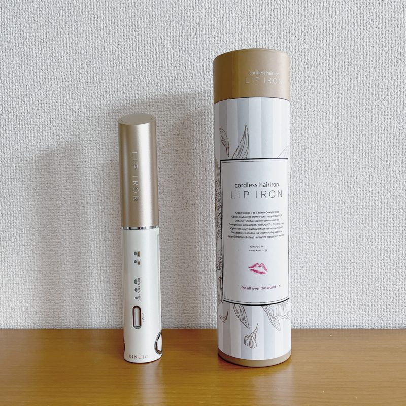 口コミ調査】KINUJOリップアイロン(コードレス)美容師レビュー