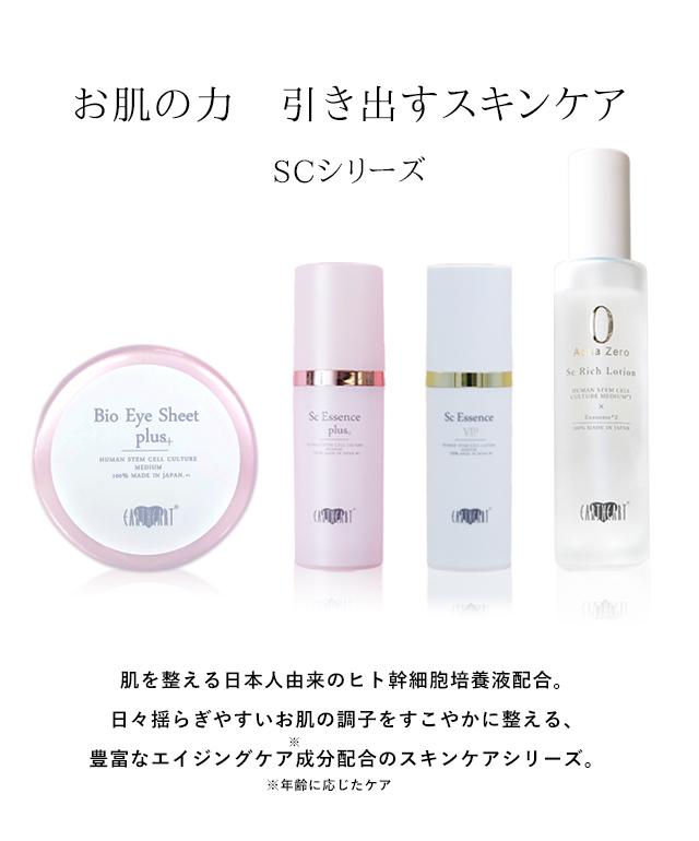 SCシリーズ | 【公式】美容室・美容院アース ヘアサロン：HAIR & MAKE