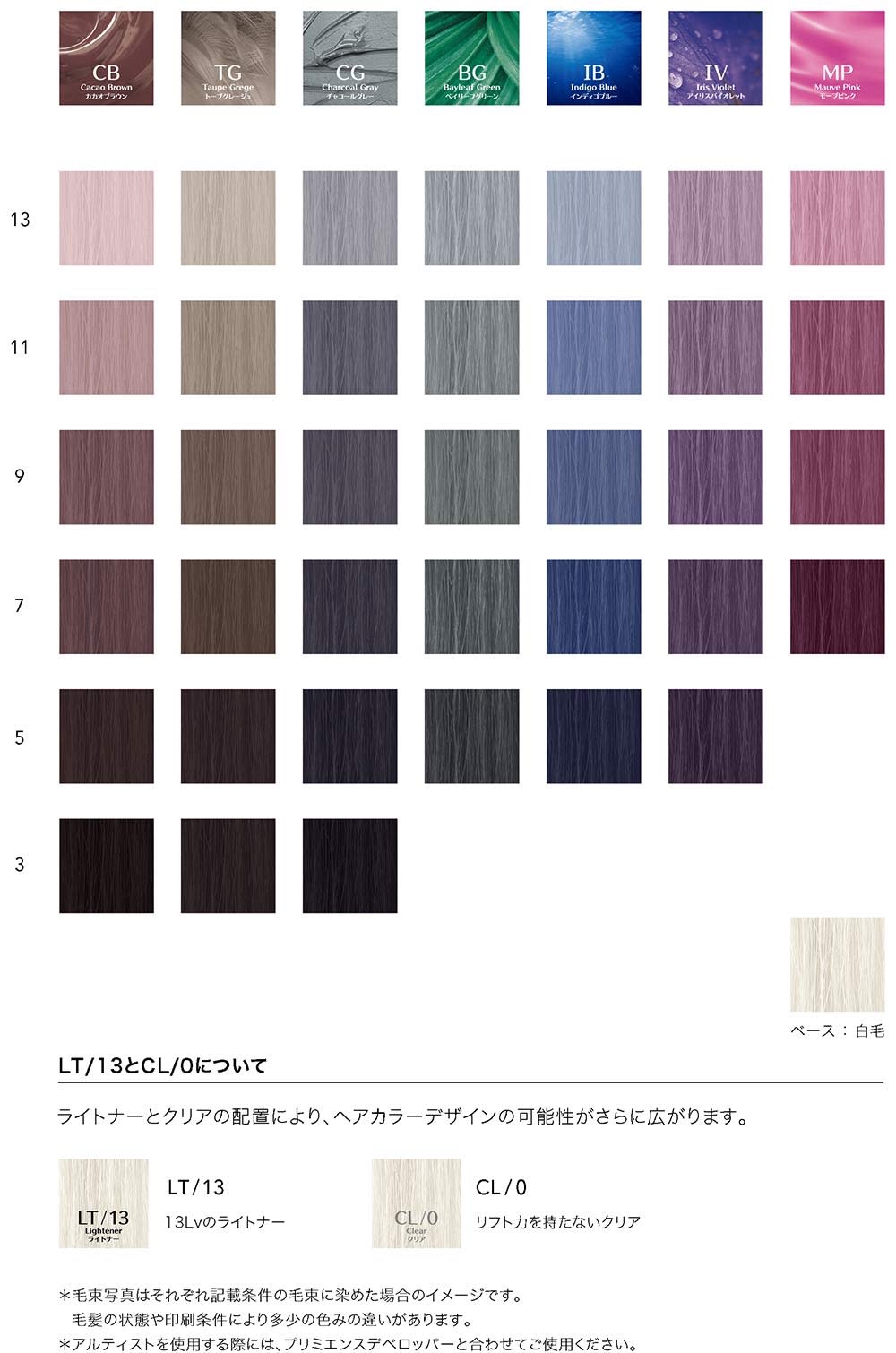 2月末発売！新色アルティスト | 渋谷の美容室・美容院はヘアサロン1214