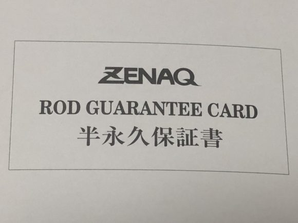 ゼナック】ミュートスアキュラ100HHのインプレ！RGガイドとKガイド