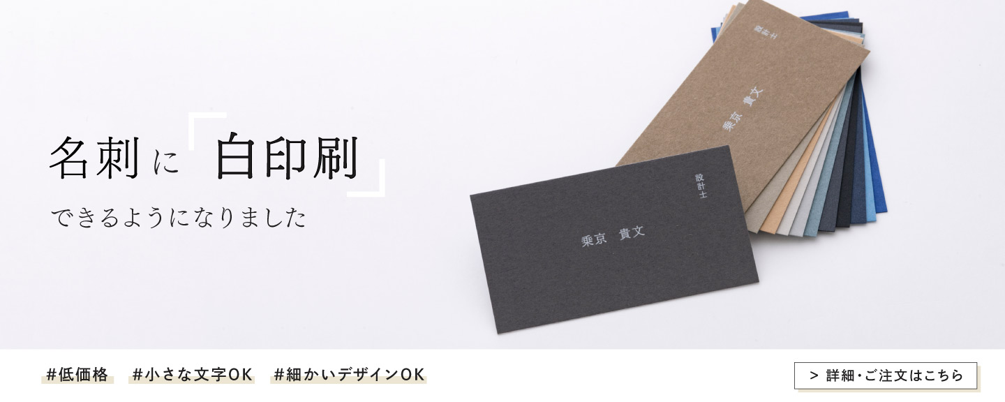 高級名刺・封筒・コースター】箔押し印刷専門店あさだ屋