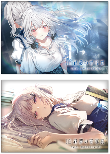 朗読劇 白昼夢の青写真 CASE-_ 誰が為のIHATOV