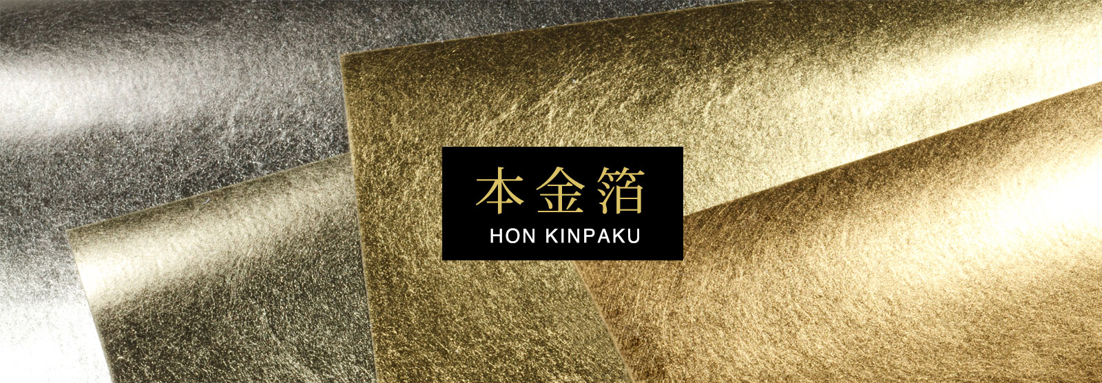 金箔|伝統工芸士が作り出す金箔材料