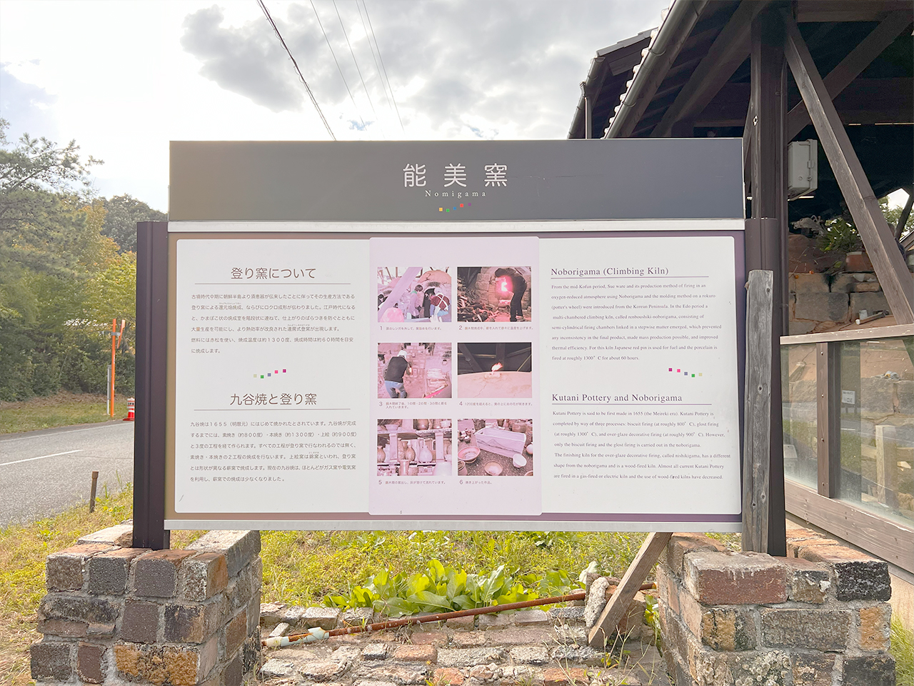 能美市】9月にリニューアルオープンした九谷焼美術館体験館の様子をお