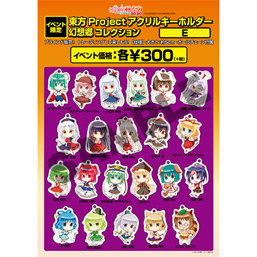 東方Project×アトレ秋葉原「博麗神社～秋祭り2020」