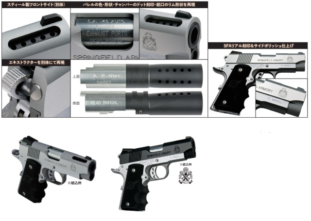 DETONATOR マルイV10用SFA V10 スライドセット