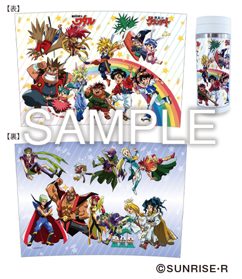 魔神英雄伝ワタル＆魔動王グランゾート展商品情報発表 | 墓場の画廊