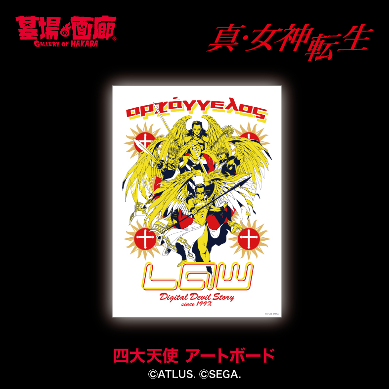 ☆商品情報☆8月16日(金)『真・女神転生V Vengeance POP UP STORE”邪教