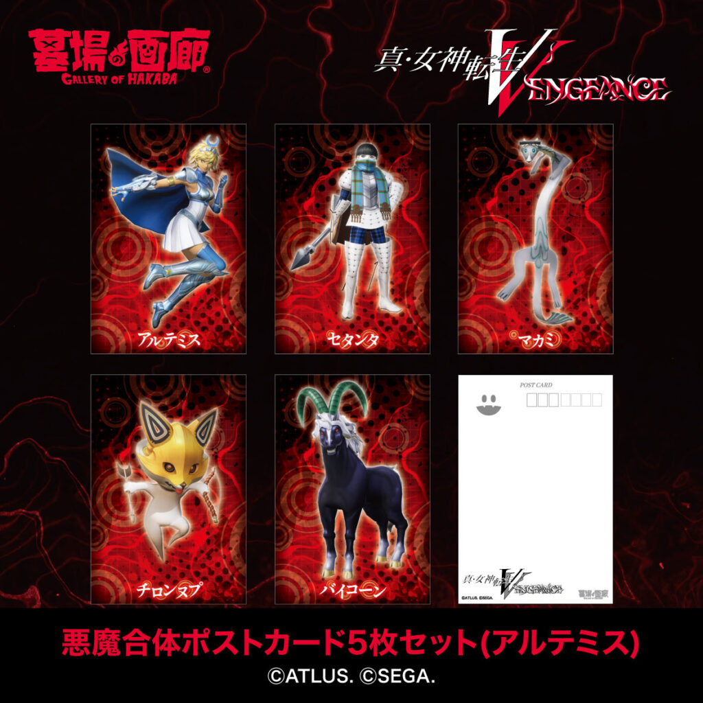 ☆商品情報☆8月16日(金)『真・女神転生V Vengeance POP UP STORE”邪教