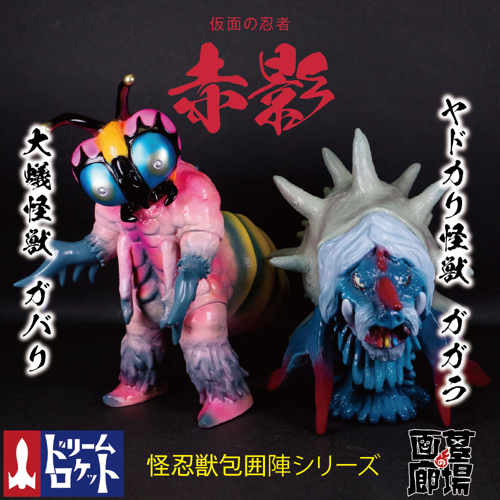 1月18日(木)12時より受注受付開始】【ドリームロケット】1月受注