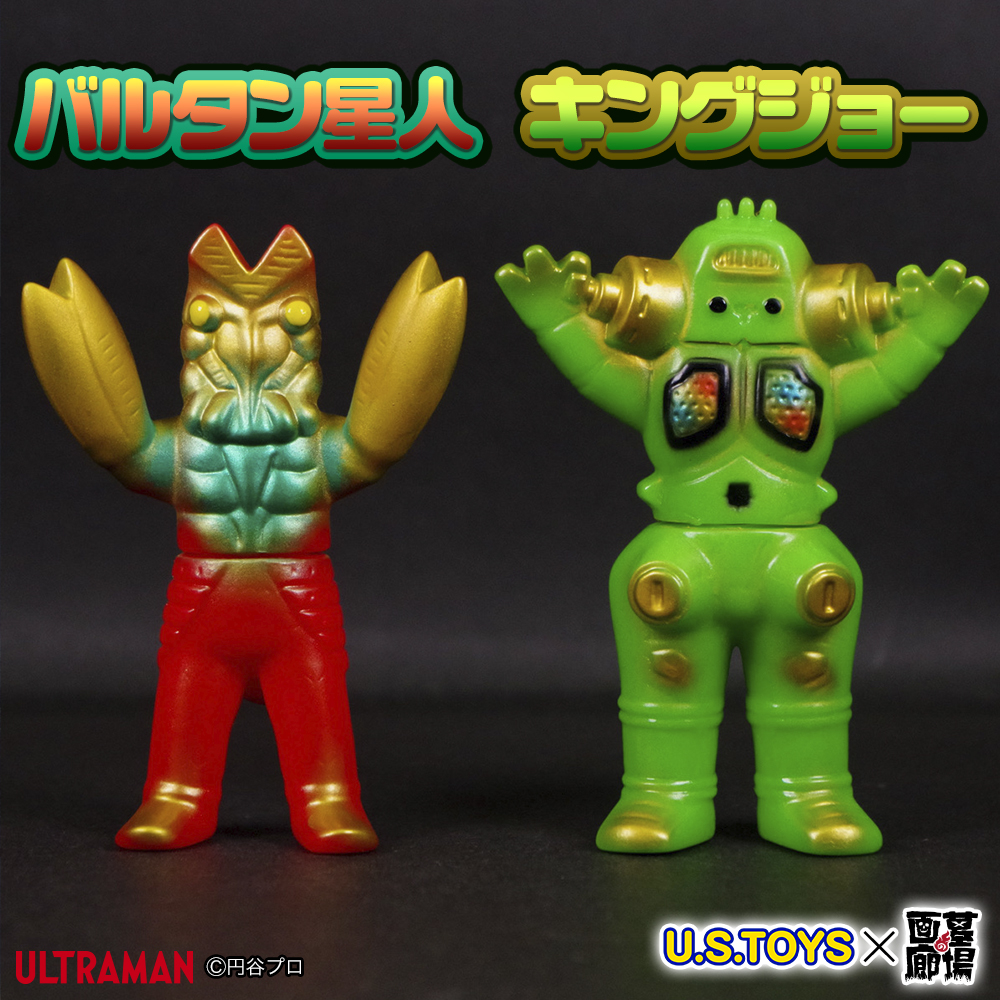 10月20日(日)より販売開始】【U.S.TOYS】BBバルタン星人(レッド)/BB