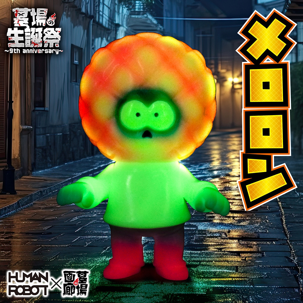 5月9日(金)18時より抽選開始】【HUMAN ROBOT】メロロン(HAKABA Ver.)が