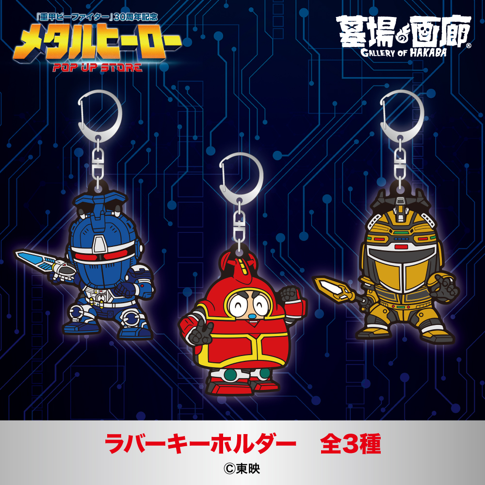 ☆イベント情報☆6月26日(木)〜気高い姿を君は見たか！？『重甲ビー