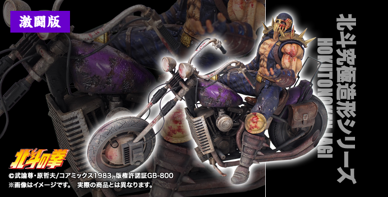 5月23日(金)11時より販売開始】【CCP JAPAN】北斗の拳/北斗究極造形第