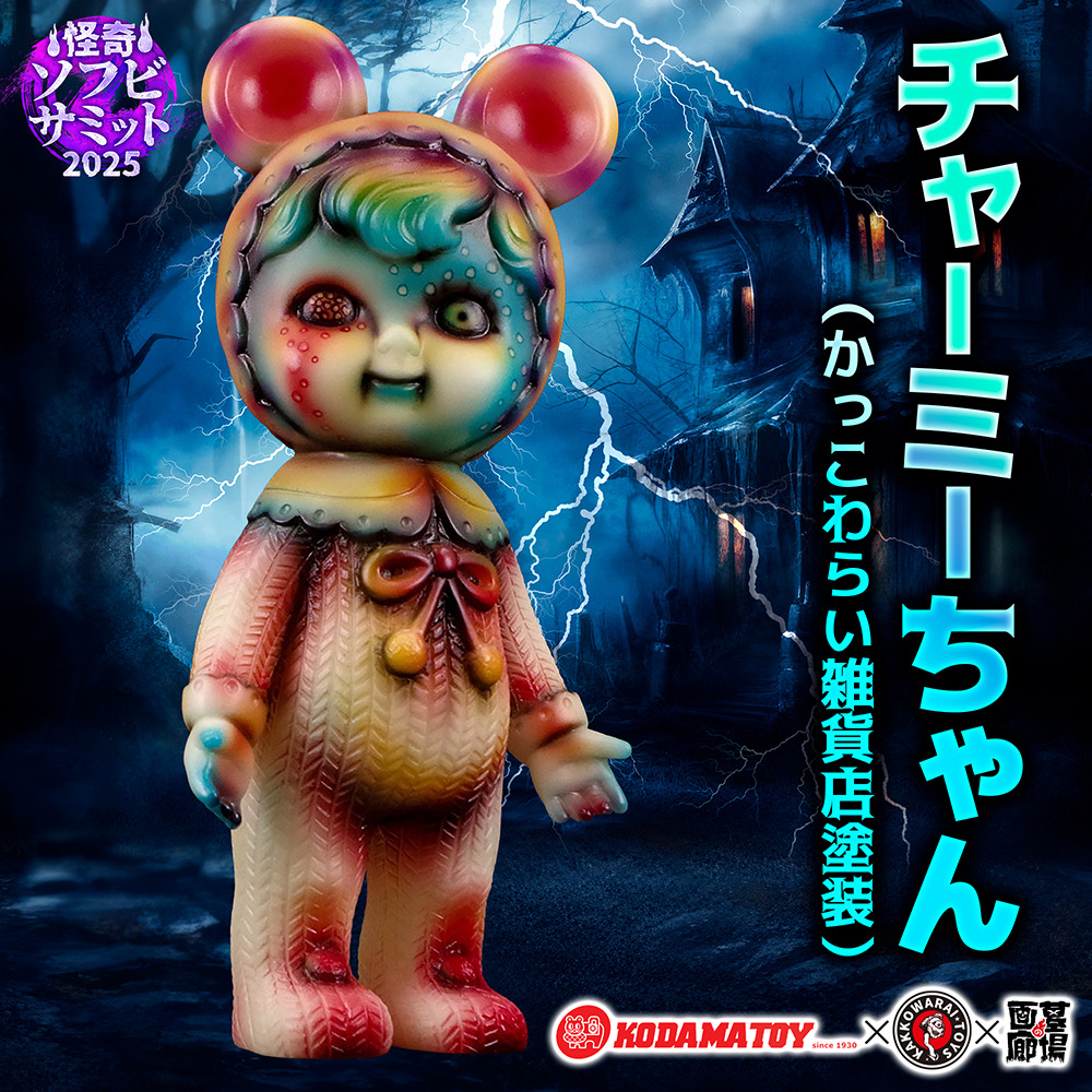 7月4日(金)18時より抽選開始】【KODAMA TOY×かっこわらい雑貨店