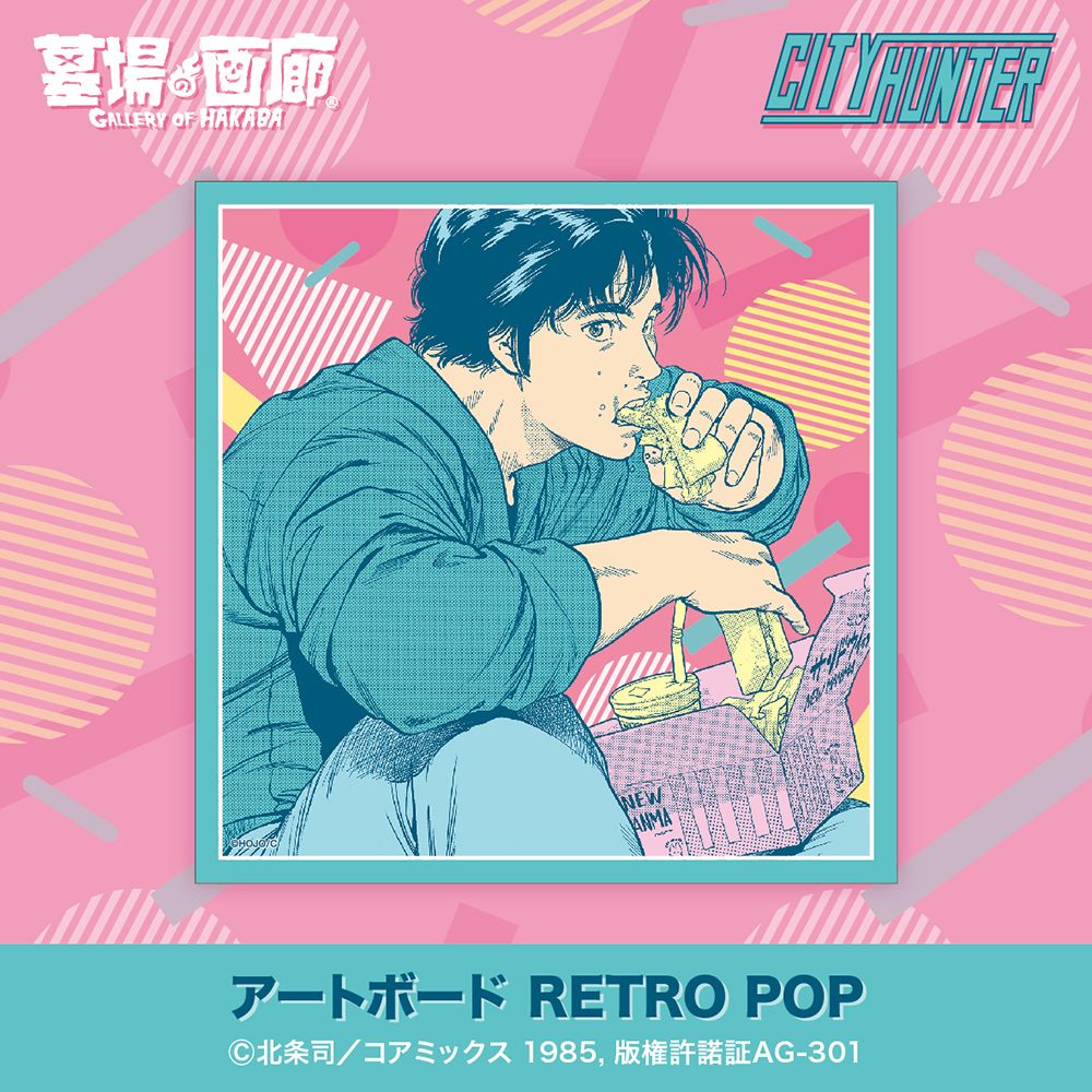 ☆商品情報☆『シティーは、ポップにあふれてる。』ハードボイルド