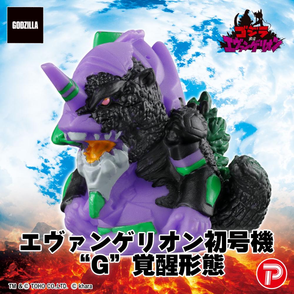 10月30日(木)11時より販売開始】【PLEX】ゴジラ対エヴァンゲリオン