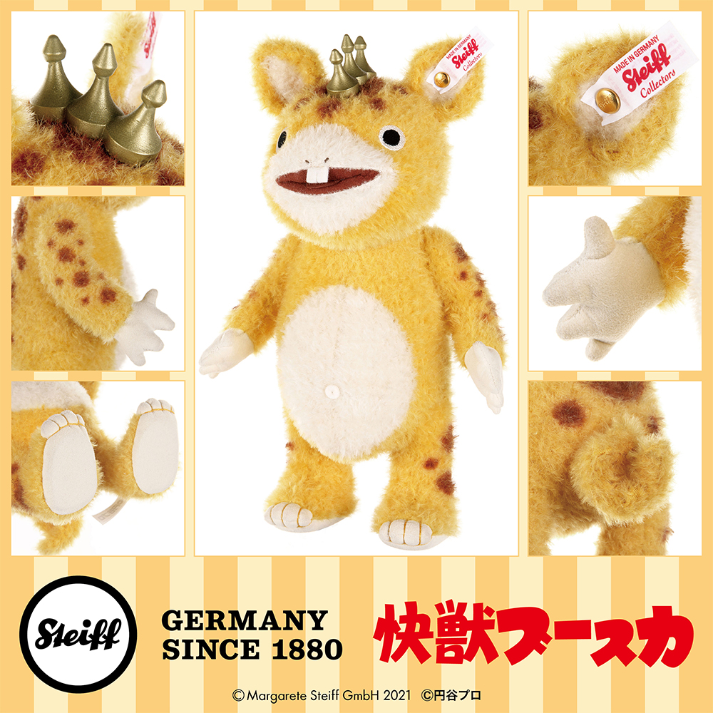 創業140周年を迎えたシュタイフ渾身の『快獣ブースカ』ぬいぐるみ
