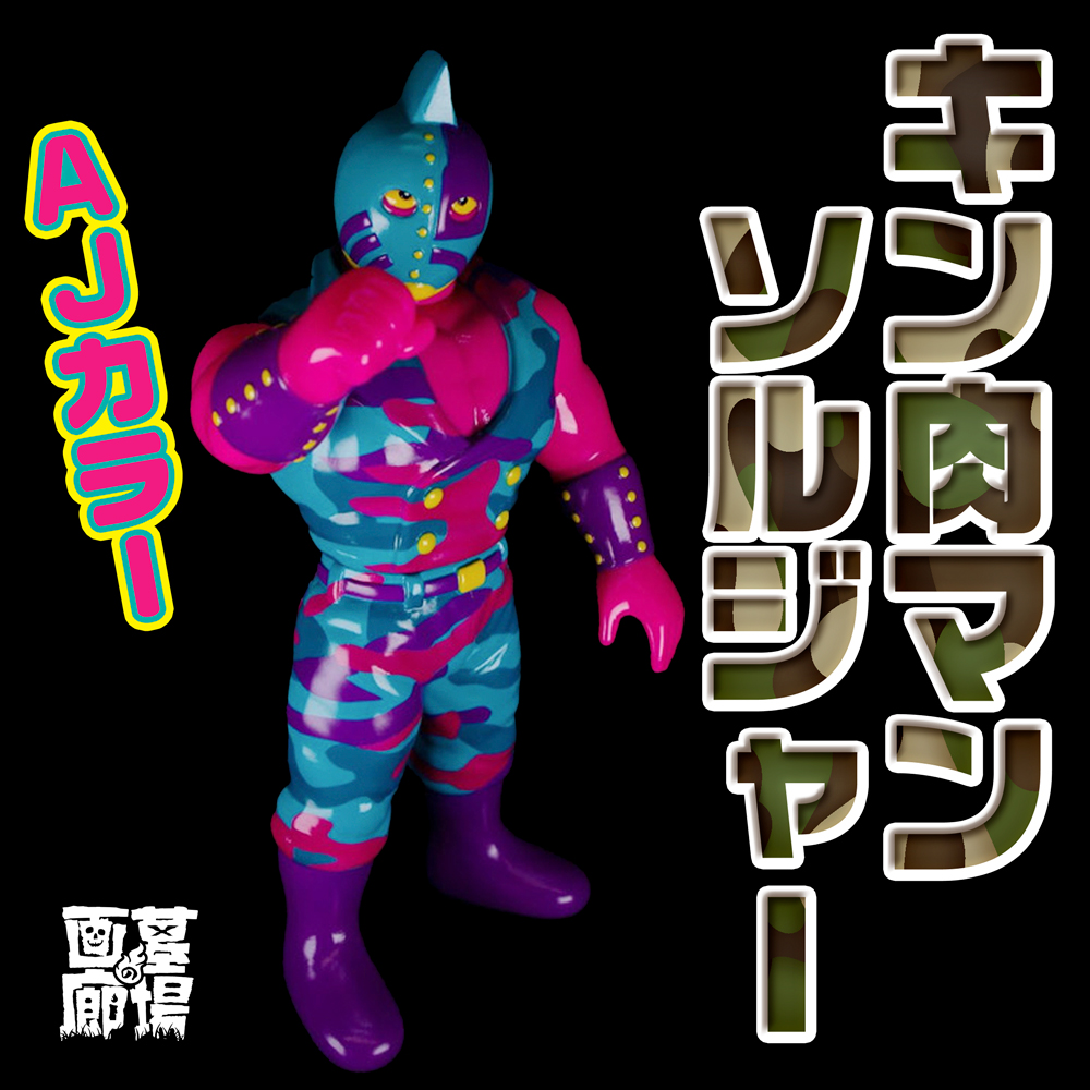 墓場の画廊5周年】ファイブスタートイ×アートジャンキーが贈る!!「NSC