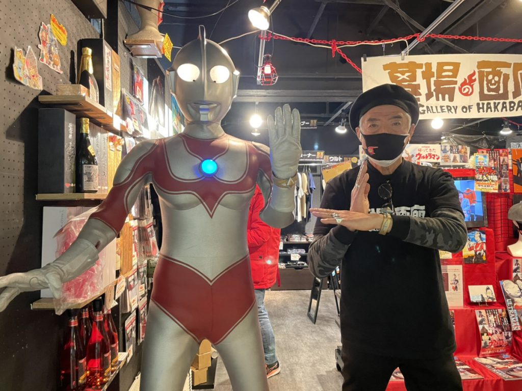 墓場の画廊レポート】1月17日(日)『帰ってきたウルトラマン』スーツ